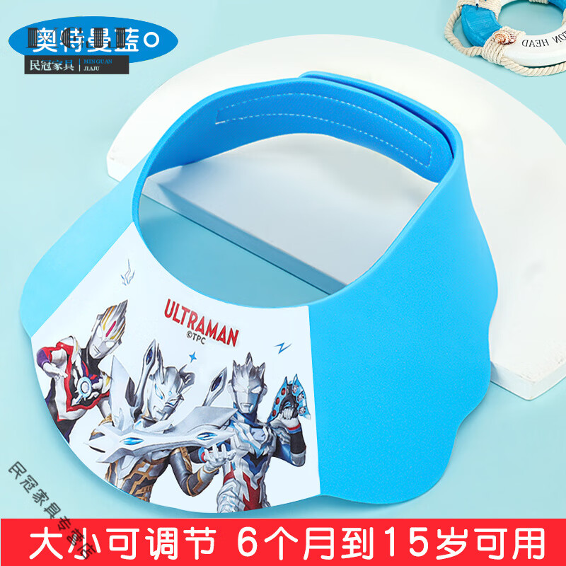 2025新款小孩洗頭防水帽奧特曼兒童洗頭擋水帽寶寶洗頭神器小孩洗 藍(lán)色組合-洗頭帽 可調(diào)節(jié)