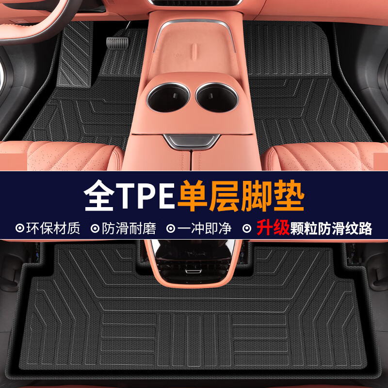 cmaos适用25款深蓝S07智驾版脚垫于S7汽车专用tpe全包围用品23款24S7i [全TPE脚垫] 长安深蓝S7/S07