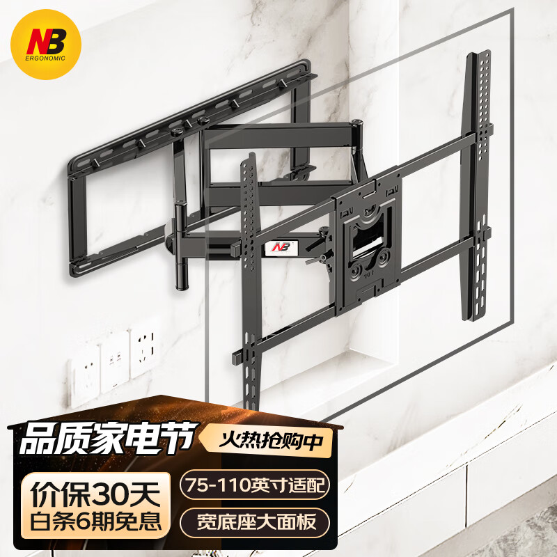 NBSP5電視支架壁掛伸縮掛架電視機(jī)長(zhǎng)臂通用掛架旋轉(zhuǎn)電視機(jī)架適用海信小米創(chuàng)維TCL雷鳥(niǎo)（75-110英寸）