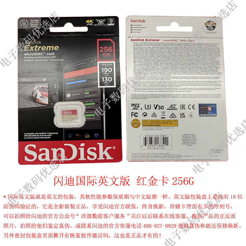 闪迪 SANDISK128G至512G内存卡4K高清至尊极速TF存储卡兼容运动相机无人机 256GB 英文版 红金卡【卡套】