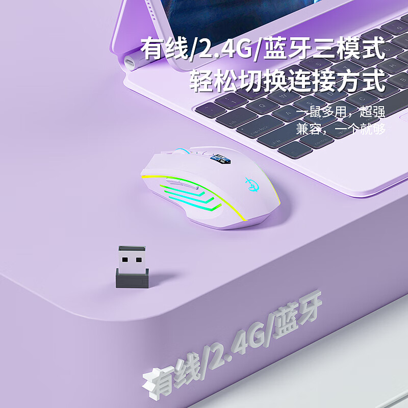 通天剑圣M800无线鼠标屏显充电三模切换轻音设计游戏电竞办公平板笔记本台式电脑男女通用 元气粉-屏显-RGB灯效+送防滑贴