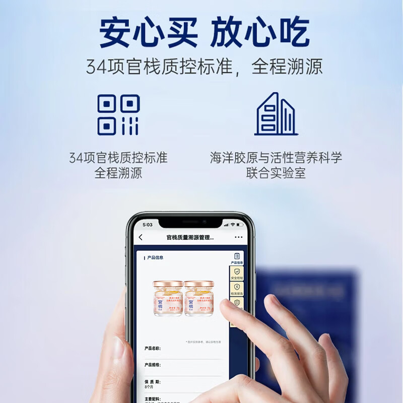 官栈即食花胶胶原蛋白牛奶白桃乌龙送礼礼盒孕妇鱼胶营养礼物滋补品 简盒花胶38克10瓶1盒