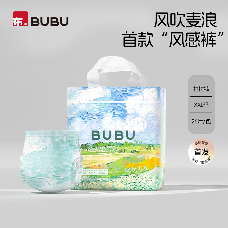 BUBU风吹麦浪轻薄风感裤婴儿尿不湿 拉拉裤2XL26片(16.5-18.5kg)