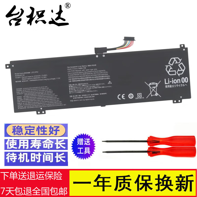台积达适用 联想 拯救者 R9000X 2023 L22M4PA2 笔记本电池 拯救者 R9000X 2023