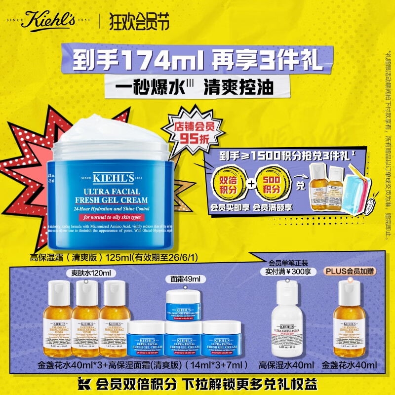 Kiehl's/������ �����߱�ʪ��ˬ ��˪ 125ml