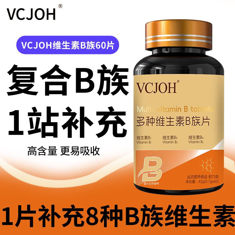 VCJOH多种维生素B族片VB复合多维B1B2vc维生素c男女加班熬夜补充维生素 3瓶（全面补充，焕新活力）
