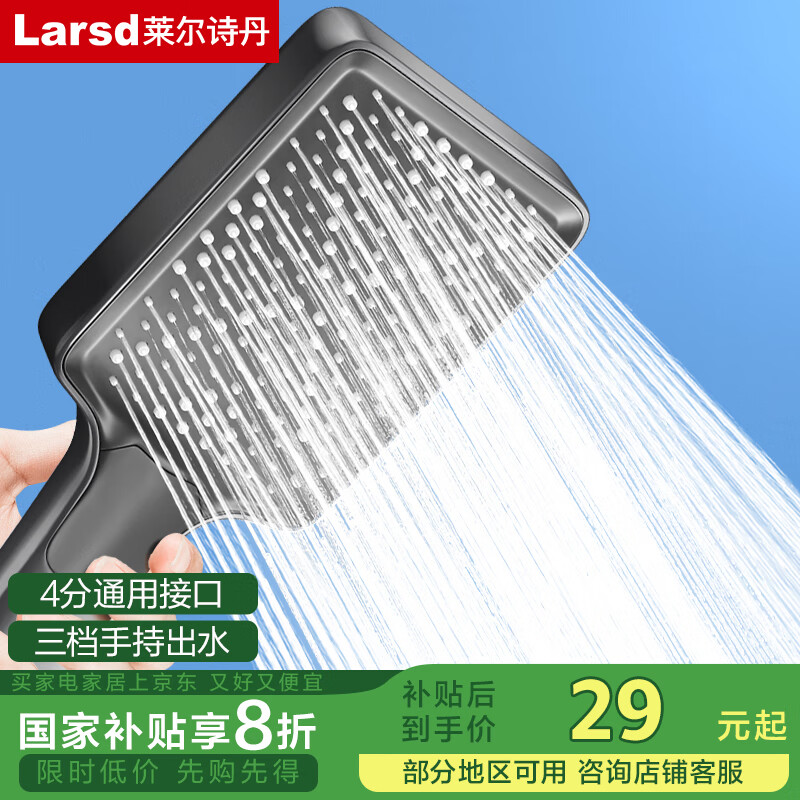 ����ʫ����Larsd����ѹ������ԡ��ͷ�ֳֻ�����ͷ����ˮ��ϴ��������ԡ����ͷLD5587