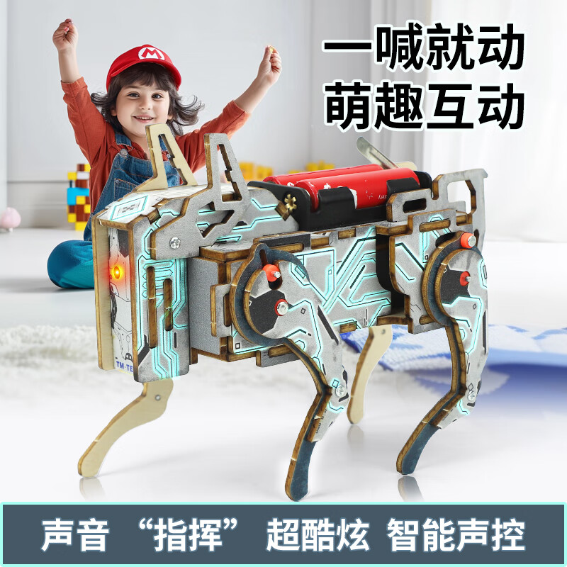 探梦科技小制作仿生电动蝴蝶儿童物理科学实验电路手工材料小发明玩具 声控机械狗