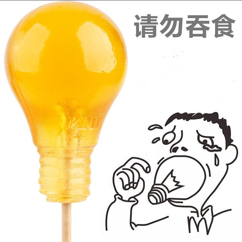 振唐記大電燈泡糖果手工1比1創(chuàng)意棒棒糖女生日整蠱惡搞怪圣誕節(jié)禮物 檸檬汽水味燈泡糖1個(gè)