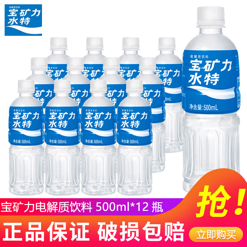 POCARI SWEAT/������ˮ�� ������˶��� ���� 500ml 12ƿ