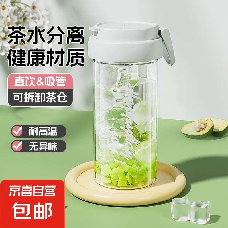 【京东物流】春季便携水杯高颜值运动吸管杯子带茶仓耐高温学生女 便携茶漏吸管杯白色 500ml 1个