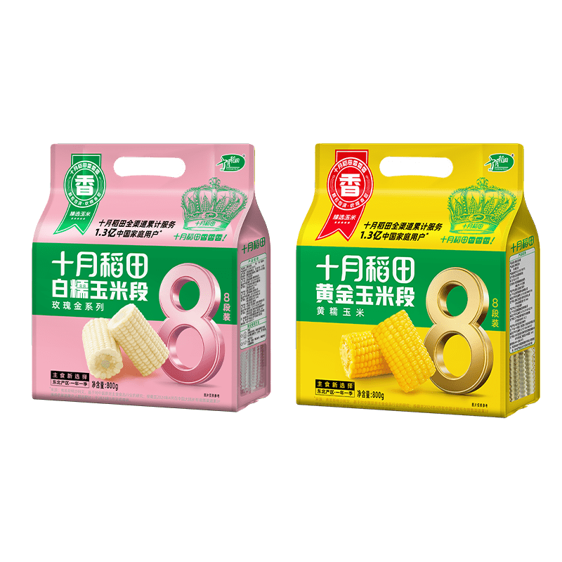 十月稻田 黄糯玉米段8段+白糯玉米段8段 早餐粗粮 真空包装