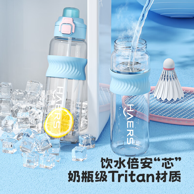 哈尔斯塑料杯大容量男运动水杯tritan吸管杯女士便携透明直饮水杯礼物 银河紫1000ml【大容量+便携提手】