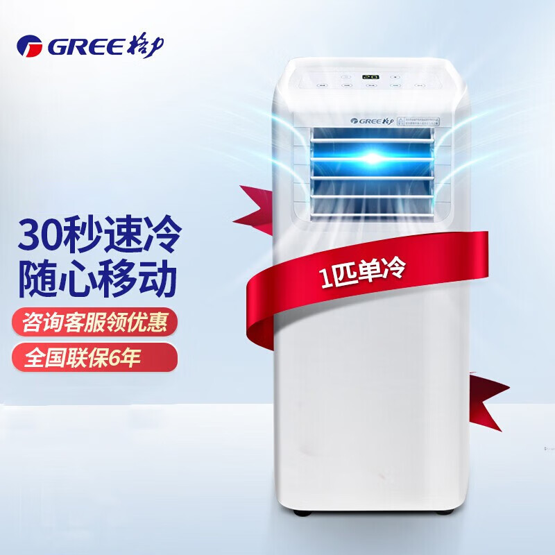 格力移动空调一体机1匹2p厨房卧室大1.5p便携式免安装排水窗机可独立除湿无外机空调 小1匹