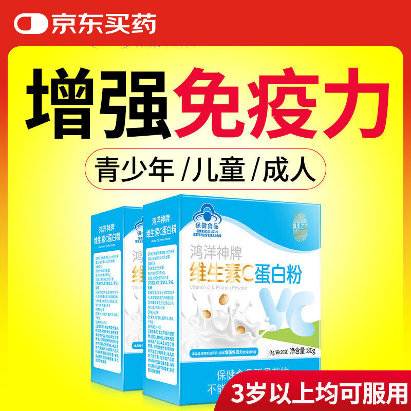 源本之好蛋白粉兒童青少年初高中大學生增強體質(zhì)提高免疫力增強增加抵抗力 發(fā)3盒一周期（建議買6盒立減20） 國家批準小藍帽 假一罰十