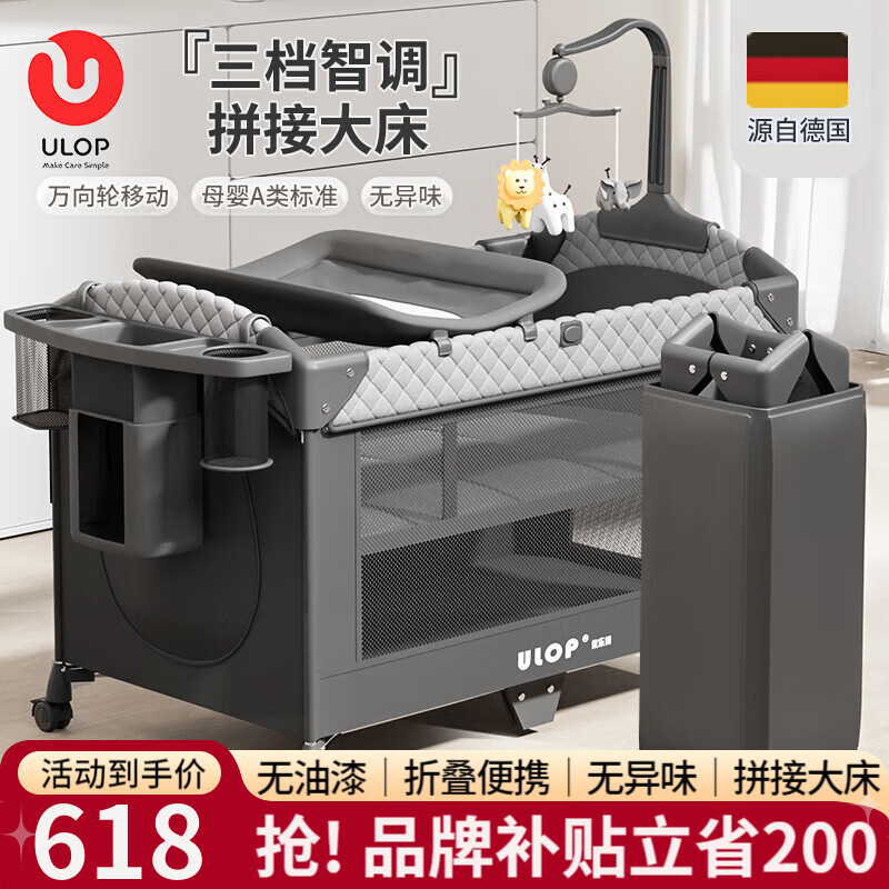 優(yōu)樂博（ULOP）嬰兒床多功能床可移動嬰兒拼接床可折疊0-3歲寶寶搖搖床哄睡神器 嬰兒折疊床[蚊帳+尿布臺+床鈴]