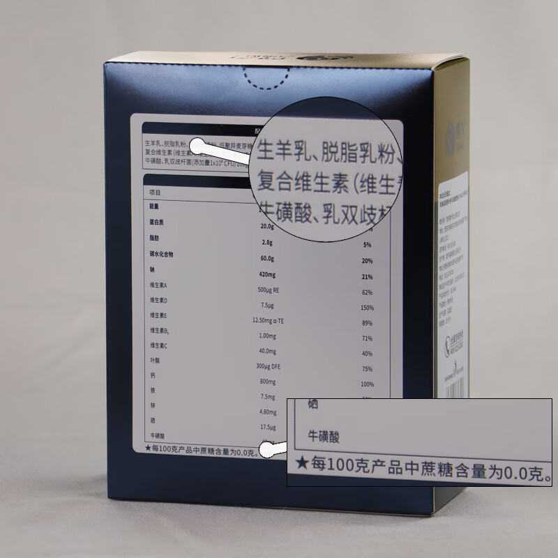 尊為（ZUNWEI）低脂高鈣無(wú)蔗糖羊奶粉中老年成人全家營(yíng)養羊乳粉脫脂羊奶粉純 低脂高鈣羊奶粉/25克x15袋/盒裝