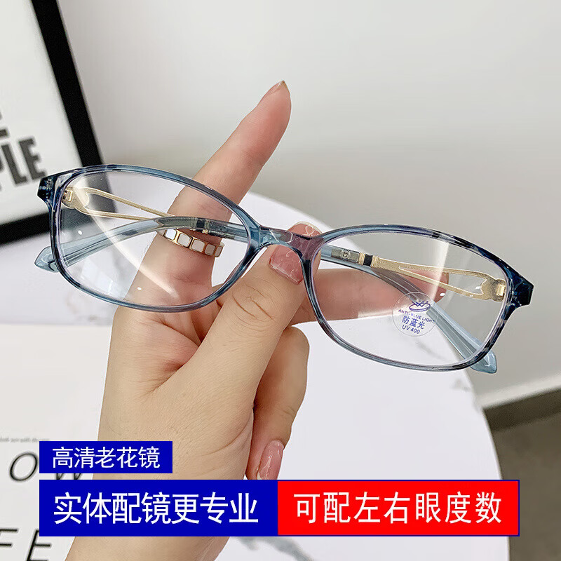 明雪菀绮新款防蓝光女士优雅时尚潮款中老年人老花眼镜网红潮款老视镜 亮黑 防蓝光 1.56左右眼不同防蓝光100-600度定制