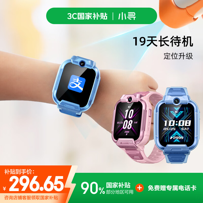 СѰ��ͯ�绰�ֱ�X5PRO 4Gȫ��ͨ�忨 ��λ ��Ƶ���ճ������ֱ� Сѧ����Ů���ֱ���������� ���Ҳ���