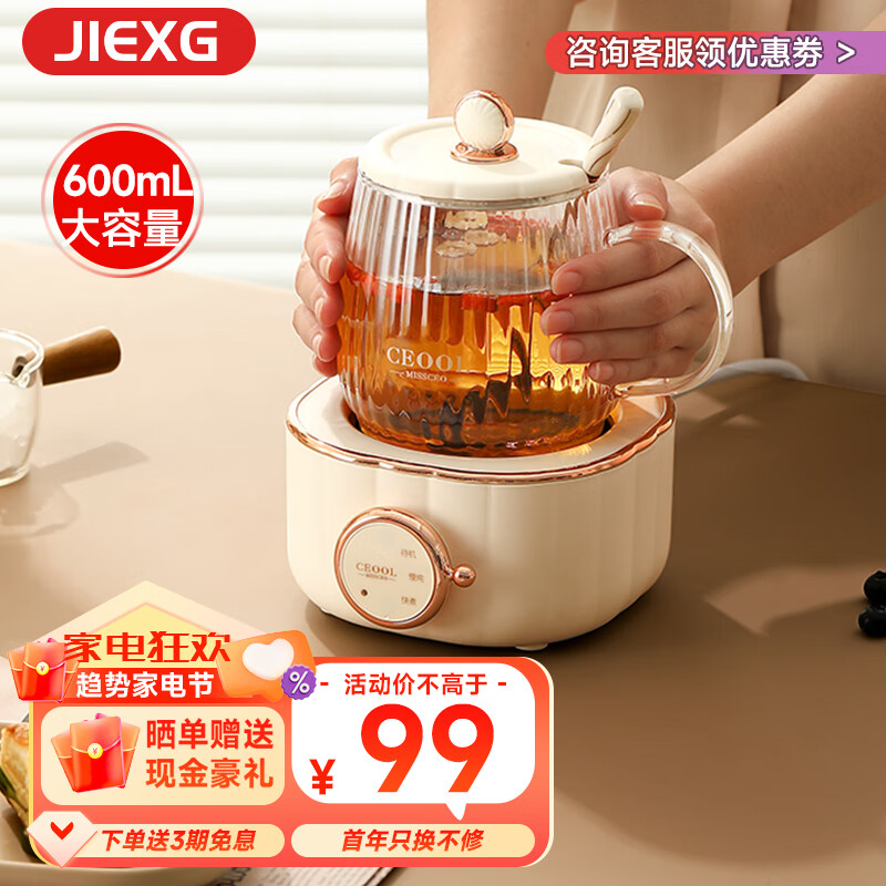 JIEXG迷你养生壶养生杯 电炖杯电热杯煮花茶壶烧水壶办公室杯子0.6L全玻璃杯体 0.6L 机械款