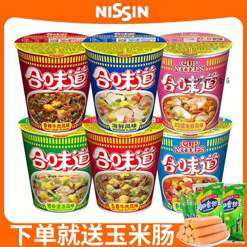 正版日清合味道方便面6桶海鮮豬骨香辣海鮮冬陰功味速食泡面夜宵 標(biāo)準(zhǔn)杯+玉米腸4支 【超多人選】六口味混x6桶+30gx4