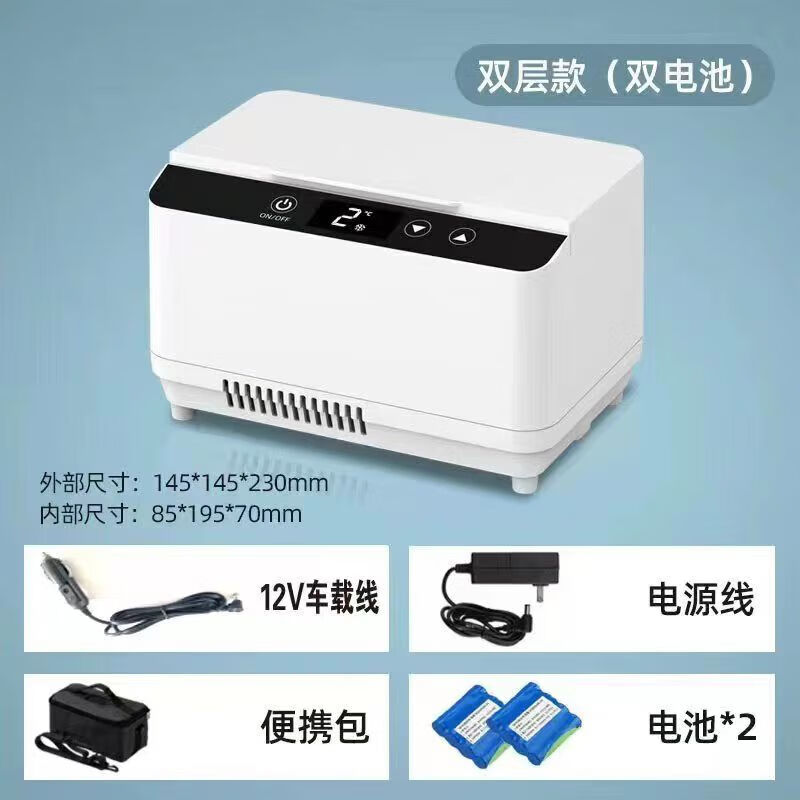 凯吉熊胰岛素冷藏盒便携式迷你小冰箱旅行充电式车载保鲜药品疫苗恒温箱 双层大盒双电池12小 车家两用 3L