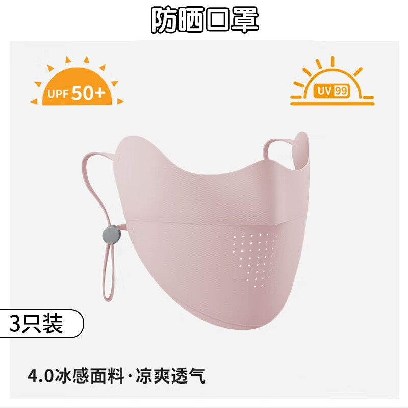 俞兆林骑行防晒口罩女防紫外线女冰丝透气全脸遮阳护颈护眼角腮红面罩