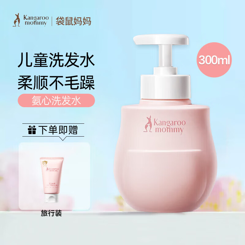 袋鼠妈妈（Kangaroo Mommy）宝宝男女孩温和专用洗发露婴儿舒润氨心洗发水 入眼不刺激 氨心洗发水300ml【0-3岁】