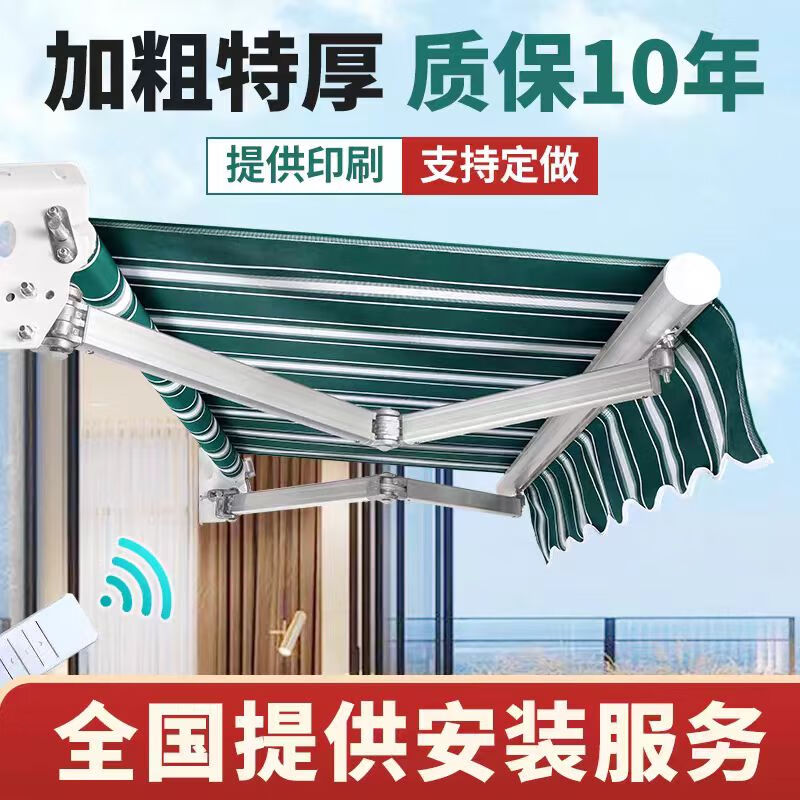 伸縮式遮陽(yáng)棚戶外折疊手搖電動(dòng)陽(yáng)臺(tái)遮陽(yáng)傘收縮遮陽(yáng)篷庭院門面雨棚 長(zhǎng)5米*伸縮2米