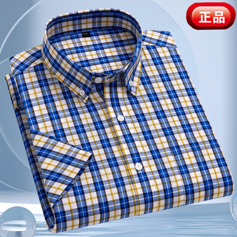 夢(mèng)特嬌（MONTAGUT）襯衫男士短袖桑蠶絲中年商務(wù)休閑高端寸衣半袖格子襯衣免燙 288-5 38