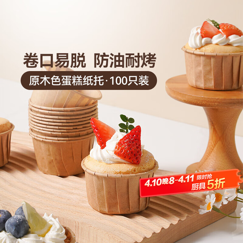 魔幻厨房牛皮纸杯蛋糕杯子100只蛋糕模具马芬杯烘焙工具一次性蛋糕杯纸杯