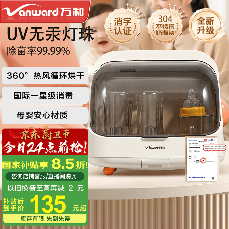 ��ͣ�Vanward�������Ҳ�������ƿ��������һ��� ����̨ʽ����ĸӤ������ƿ���������߳��������� ZTP20TS