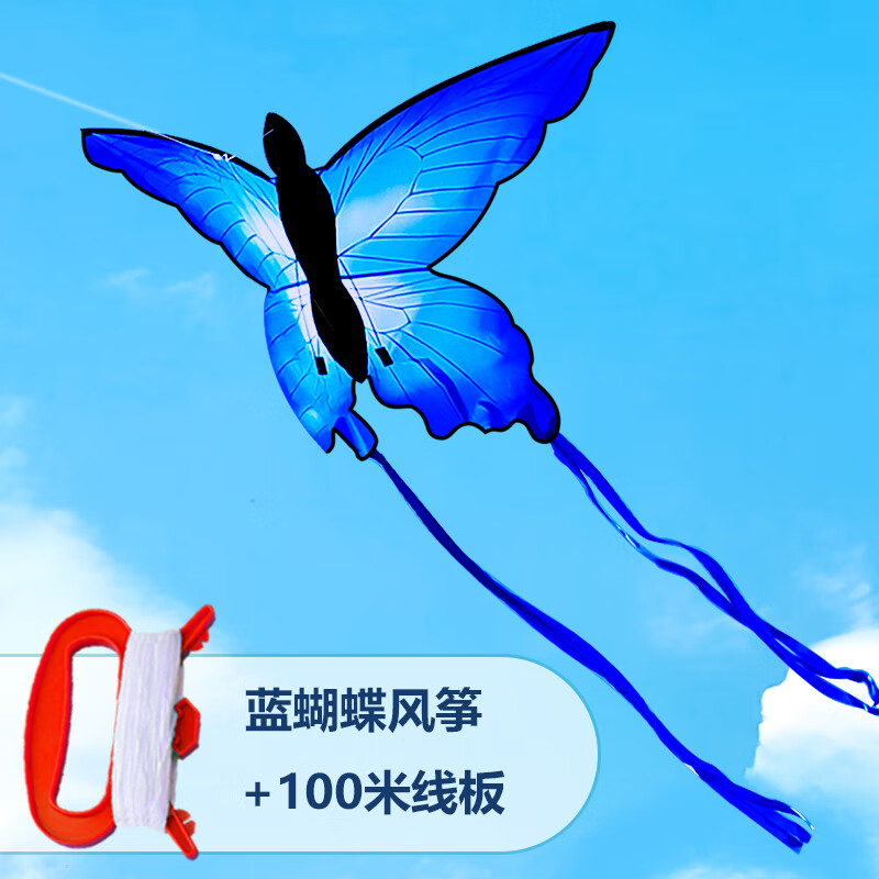 哈利魚夜光風箏濰箏微風易飛帶燈夜晚發(fā)光LED彩燈風箏大人專用兒童 藍蝴蝶風箏+100米線板