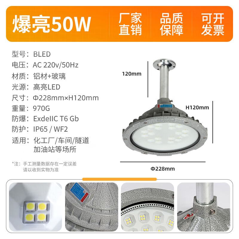 悅色led防爆燈倉庫廠房燈工礦燈車間加油站防塵防腐防水三防照明 防爆燈花籃款50w配吊桿