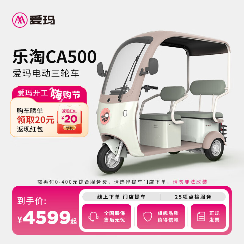 ���꣨AIMA�����ŵ����᡿���Դ�����ô������ͺ��ӵ綯�����г��е綯���ֳ� ����ѡɫ�ᳵ