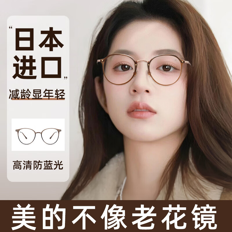CAPONI老花镜女正品日本进口纯钛超轻防蓝光高清看近专用眼镜显年轻妈妈