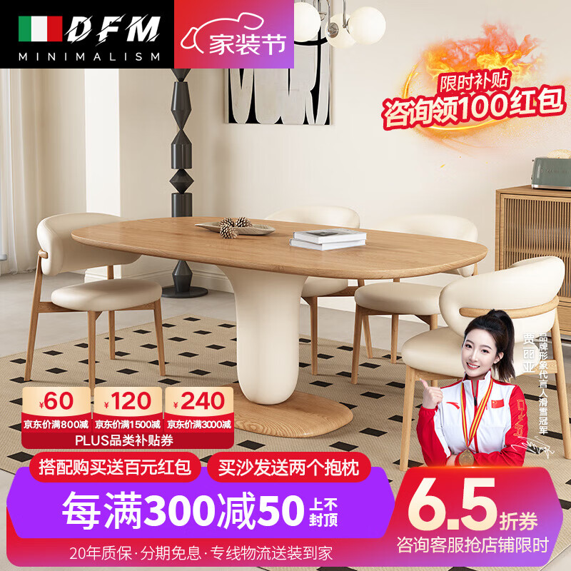 杜菲曼日式北歐侘寂全實木飯桌法式奶油風(fēng)小戶型家用原木色橢圓形 【1.3米】一桌+白蠟?zāi)静鸵?4