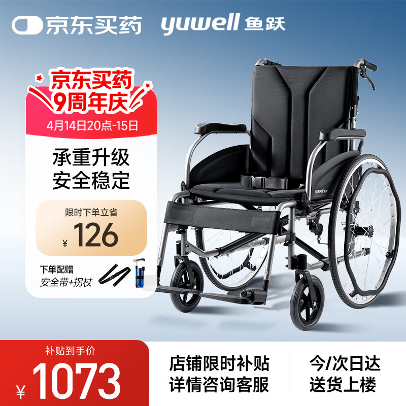 ��Ծ(yuwell)���γ�H065C����ҽ���۵��ֶ��������Ͻ��ǿ���ؼ�����