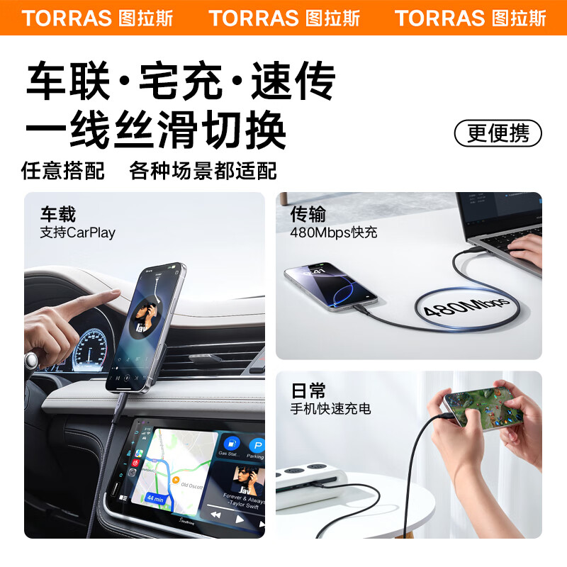 图拉斯充电线【2026新款|快充线】适配苹果15-17充电线快充数据线type-c专用苹果17传输iphone17promax 【典雅白1米】买一送一丨6A超级快充