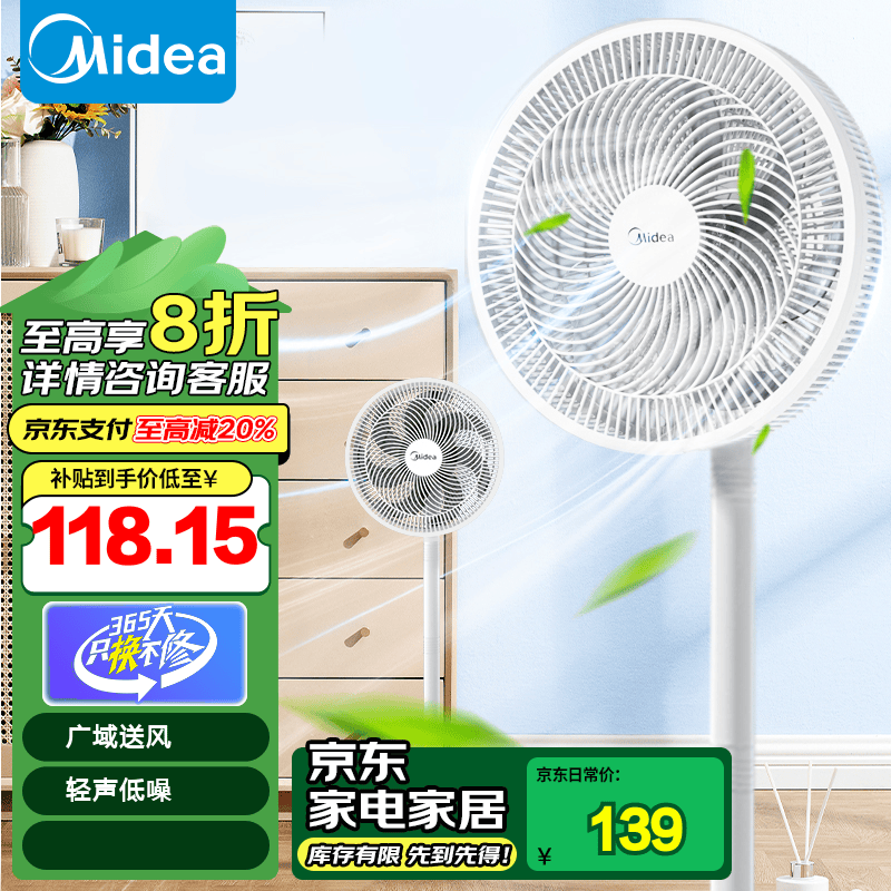 ���ģ�Midea���������ص���̨ʽ����̨�Ȱ칫�������������ѭ���ȵ����������Ҷ ̨������ �����Ʒ��̨������SAF30AC