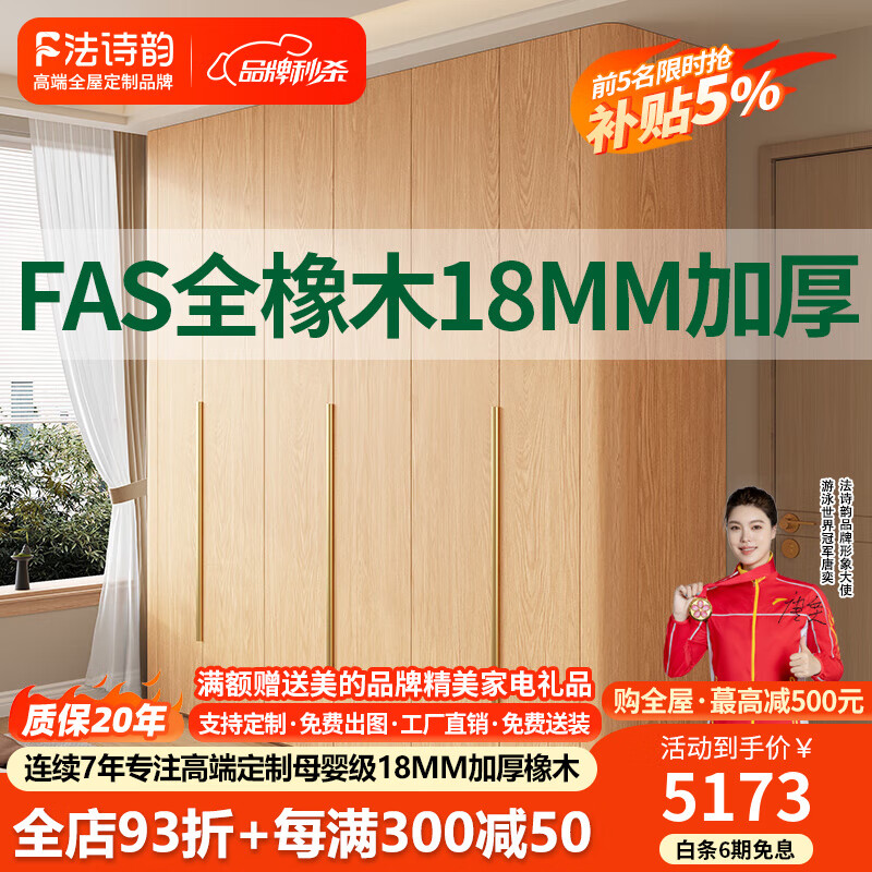 法詩韻定制全實(shí)木橡木圓弧轉(zhuǎn)角衣柜新款2024爆款一門到頂家用主臥大衣櫥 【1.6m長*2.4m高】四門橡木衣柜 ENF母嬰級(jí)環(huán)保抗菌18MM加厚橡木