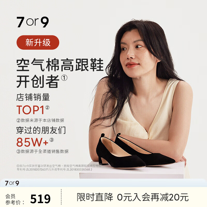 7or9黑色空氣棉高跟鞋女細(xì)跟尖頭職業(yè)女鞋舒適百搭通勤單鞋禮物 黑茶標(biāo)準(zhǔn) 5cm 配飾需另外購(gòu)買(mǎi) 38