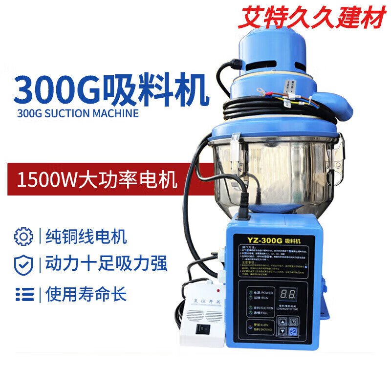 語森憶300g上料機(jī)塑料顆粒全自動(dòng)真空吸料機(jī)  小型菜籽榨油機(jī)獨(dú)立式加料 300G吸料機(jī)(1.5w功率)
