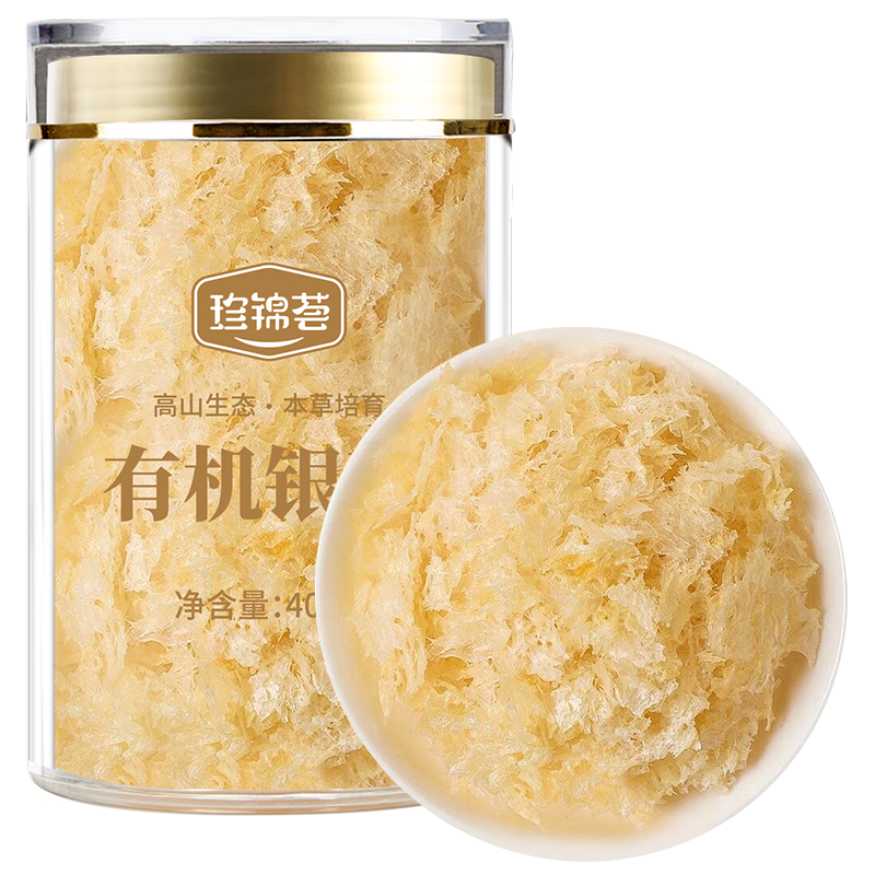 珍锦荟有机银耳40g 古田白木耳干货 免洗易出胶焖泡即食银耳羹 早餐甜品