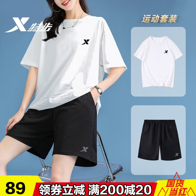 特步运动套装女夏冰丝透气速干短袖短裤宽松大码跑步健身衣休闲两件套 两件套-白色【建议拍小一码】 M /170