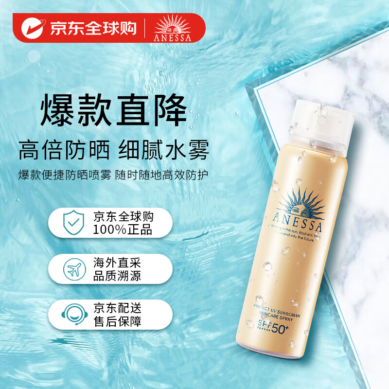 ANESSA/����ɳ С�� ��ɹ���� SPF50+PA++++ 60g