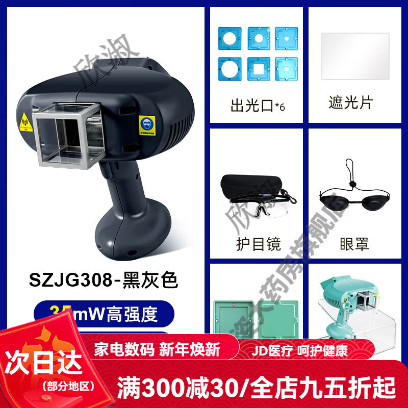諾威娜308白癜風光療儀308nm準分子家用醫(yī)用uvb紫外線皮膚病燈治療儀 新品【強度35，無需計時卡】+多重大禮