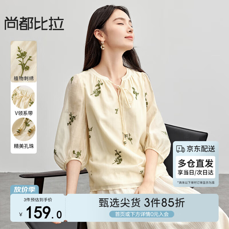 尚都比拉優(yōu)雅度假雪紡衫女春季七分燈籠袖襯衣V領薄透上衣 杏底綠花  L 