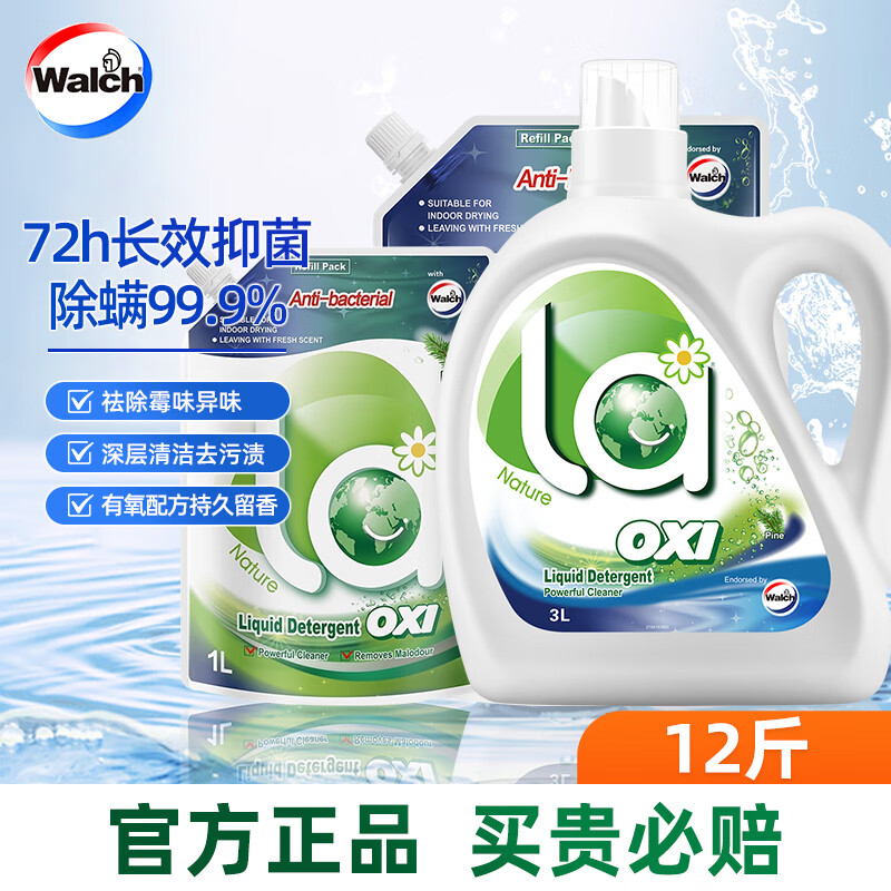 威露士LA有氧洗衣液除菌除螨机洗手洗内衣内裤洗衣液长效抑菌 【聚划算】12斤补充装松木香