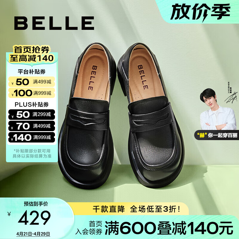 百麗（Belle）兩穿樂福鞋女商場同款圓頭英倫風(fēng)單鞋B2J1DAA4 黑色 38 (240mm)